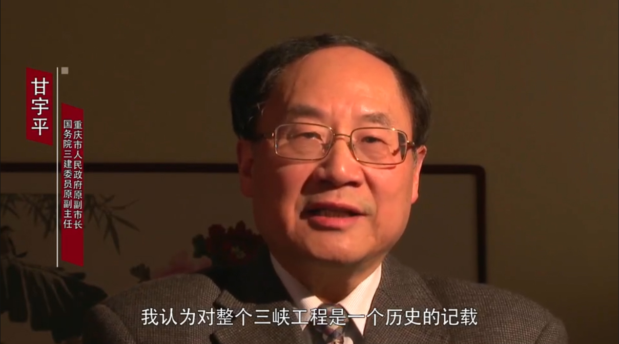 甘宇平热评《新三峡》