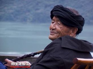 98岁老船工的三峡乡愁记忆
